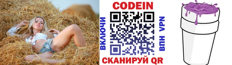 OMG ССЫЛКА Шлиссельбург Codein Purple Drank